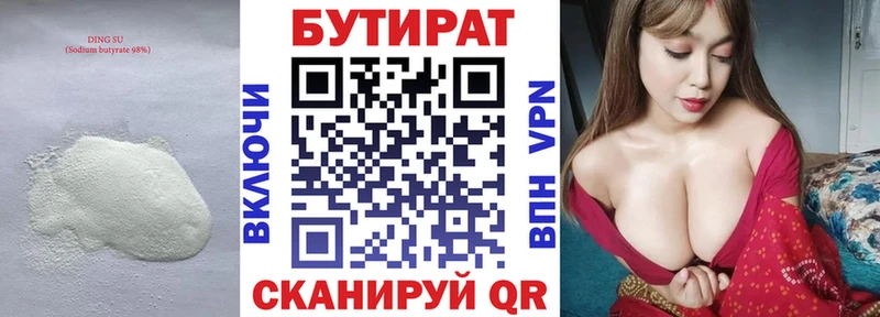 БУТИРАТ BDO где купить наркоту Гвардейск