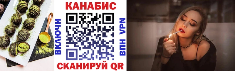 Cannafood конопля Гвардейск