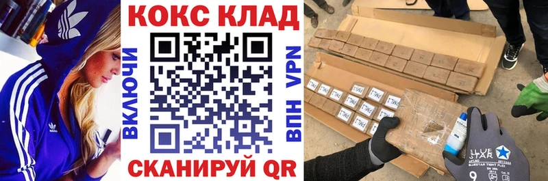 Cocaine Колумбийский  как найти закладки  Гвардейск 