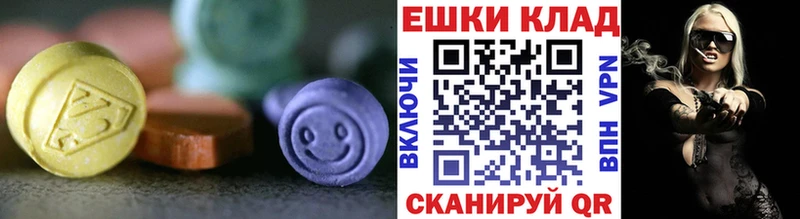 Экстази диски  мега рабочий сайт  Гвардейск 