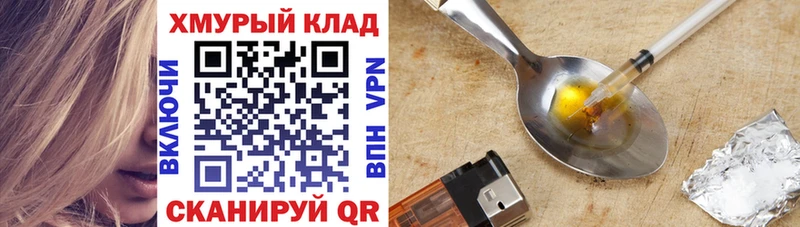 ГЕРОИН хмурый  Гвардейск 