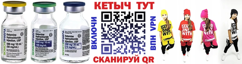 КЕТАМИН ketamine  купить наркоту  Гвардейск 