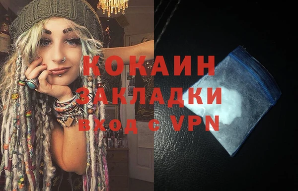 кокаин премиум Балахна