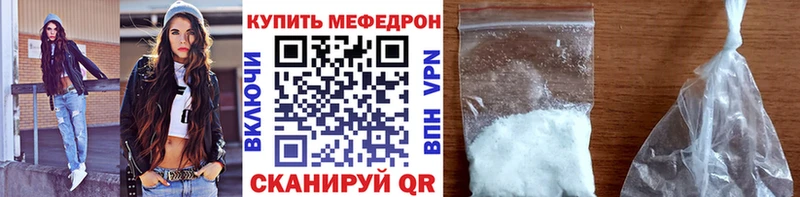МЕФ 4 MMC  наркота  Гвардейск 